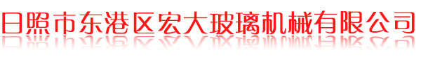 小型玻璃磨边机|玻璃磨边机|斜边玻璃磨边机|玻璃斜边机|异形玻璃磨边机|全自动玻璃磨边机|小型磨边机|晶钢门玻璃磨边机|玻璃磨边机价格|玻璃磨边机报价|二手玻璃磨边机|玻璃磨边机厂家|小型玻璃磨边机厂家|玻璃斜边机|玻璃斜边机价格|小型玻璃磨边机价格|玻璃磨边机价格|卧式玻璃磨边机|立式玻璃磨边机|大型玻璃磨边机|冰晶画玻璃磨边机|玻璃设备|磨边机配件|多功能玻璃磨边机|圆边玻璃磨边机|玻璃磨边机视频|玻璃打孔机|玻璃清洗机|玻璃上片台|玻璃上片台价格|玻璃上片机|全自动玻璃上片机|全自动玻璃裁片机|玻璃裁片台|上片机配件|全自动切割机|玻璃切割机|全自动玻璃切割机|山东玻璃磨边机|山东小型玻璃磨边机