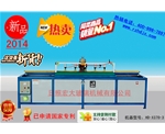 HD-X370-3玻璃精磨机